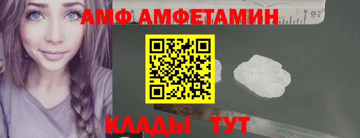 АМФЕТАМИН 97% Уссурийск