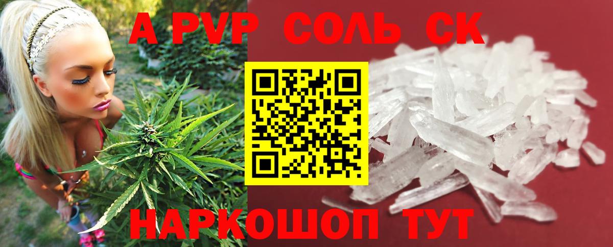 A-PVP мука Уссурийск