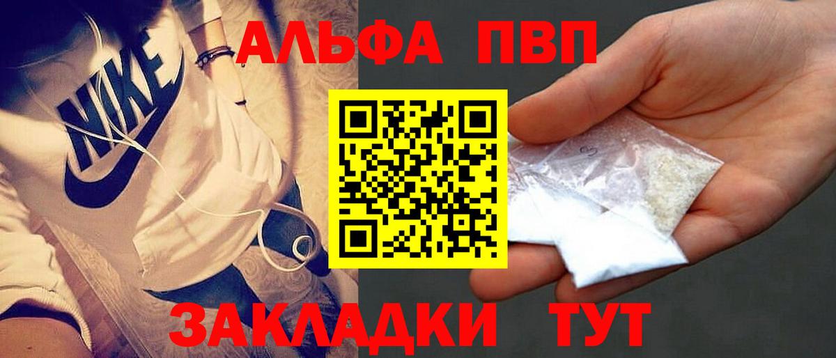 Альфа ПВП мука  Alpha PVP  Уссурийск  купить наркотики сайты  Alpha-PVP СК  Вход с VPN 