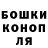 Конопля конопля Liam Eden