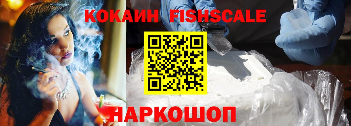 COCAIN 98% Уссурийск