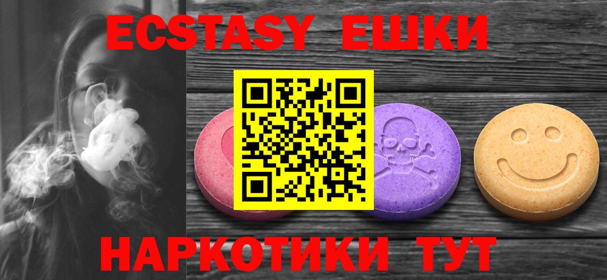 Экстази 280мг  Ecstasy  Вход с VPN  Уссурийск  Экстази Дубай 