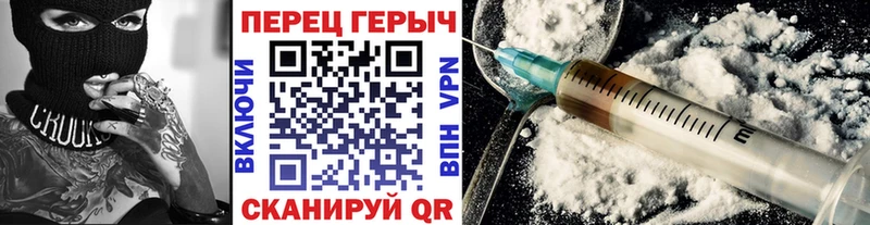 ГЕРОИН белый  Уссурийск 