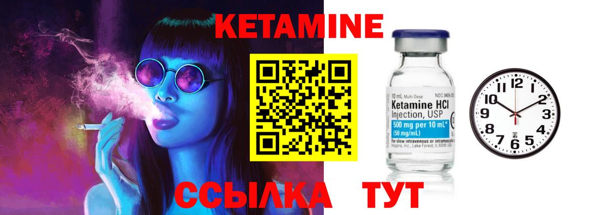 Уссурийск  Кетамин VHQ  Вход с VPN  Кетамин VHQ 