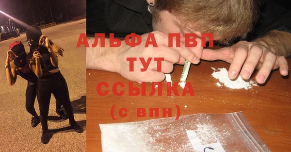 альфа пвп VHQ Алексеевка