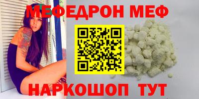 меф VHQ Пенза