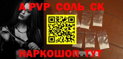 соль курить ск Партизанск