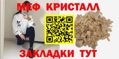 меф VHQ Пенза
