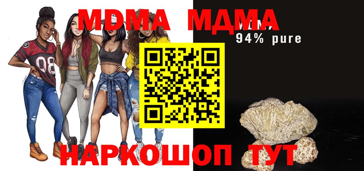 MDMA Molly  МДМА Molly  Уссурийск  Вход с VPN 