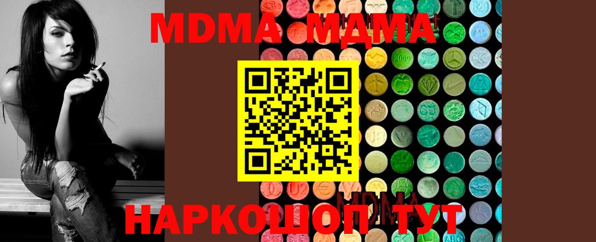 MDMA Molly Уссурийск