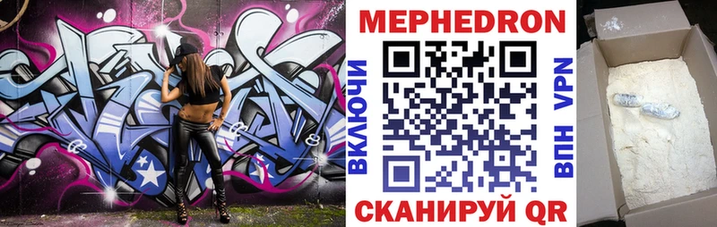 Меф мяу мяу  Уссурийск