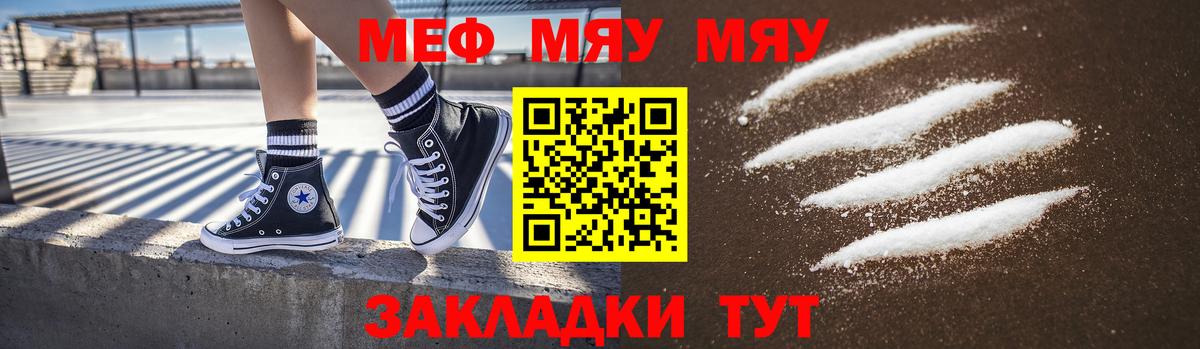 МЯУ-МЯУ мука  МЕФ  Уссурийск  Вход с VPN 