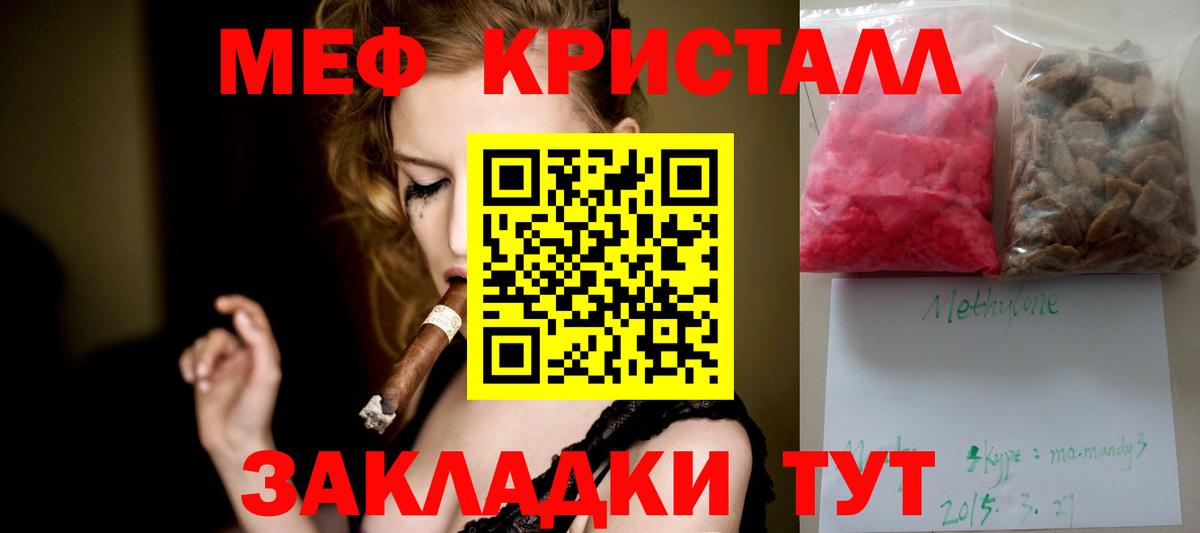 Мефедрон мука Уссурийск