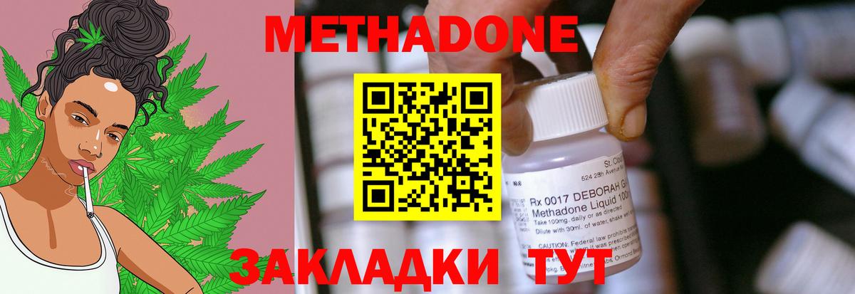 Метадон мёд  МЕТАДОН VHQ  Вход с VPN  Уссурийск 