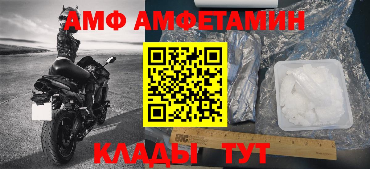 МЕТАМФЕТАМИН Methamphetamine Уссурийск