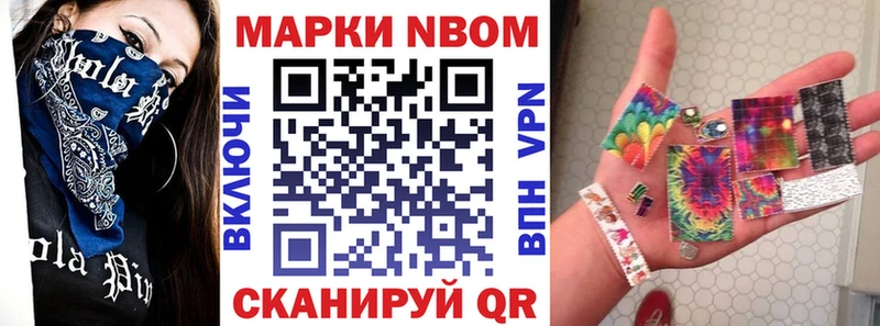 Марки N-bome 1,5мг  закладка  Уссурийск 
