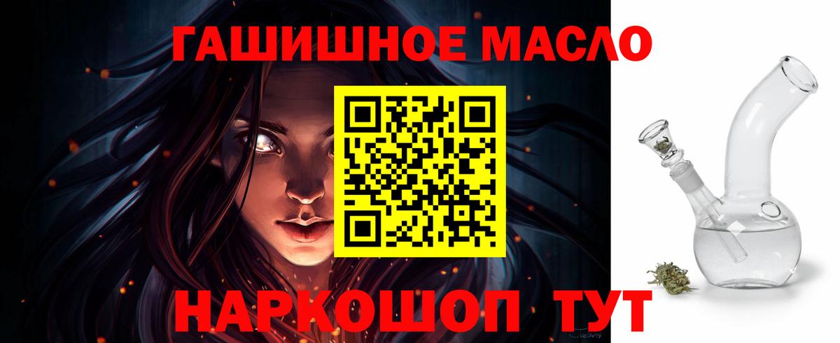 Дистиллят ТГК жижа  Вход с VPN  Уссурийск  продажа наркотиков  Дистиллят ТГК Wax 