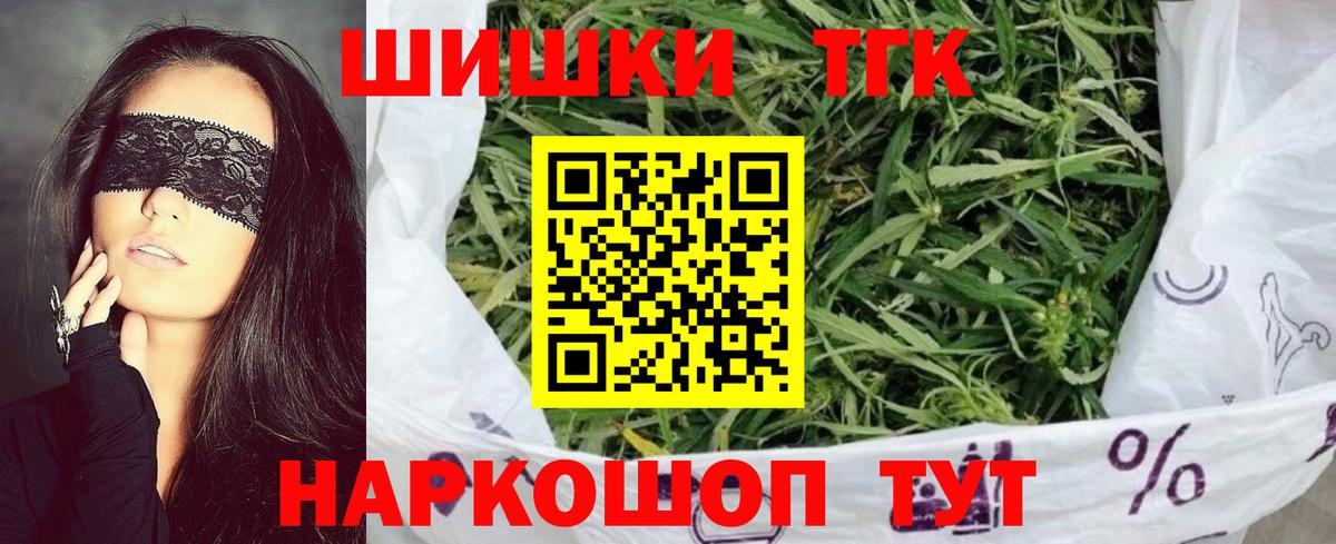 Конопля THC 21% Уссурийск